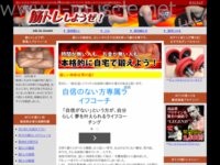 筋トレしようぜ！ ジムに通わずに、自宅で本格的に鍛えるための筋トレ情報サイトです。